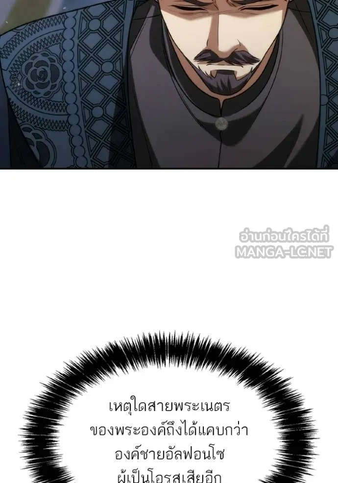 ชาตินี้น้องขอ ตอนที่ 189 รูปที่ 26