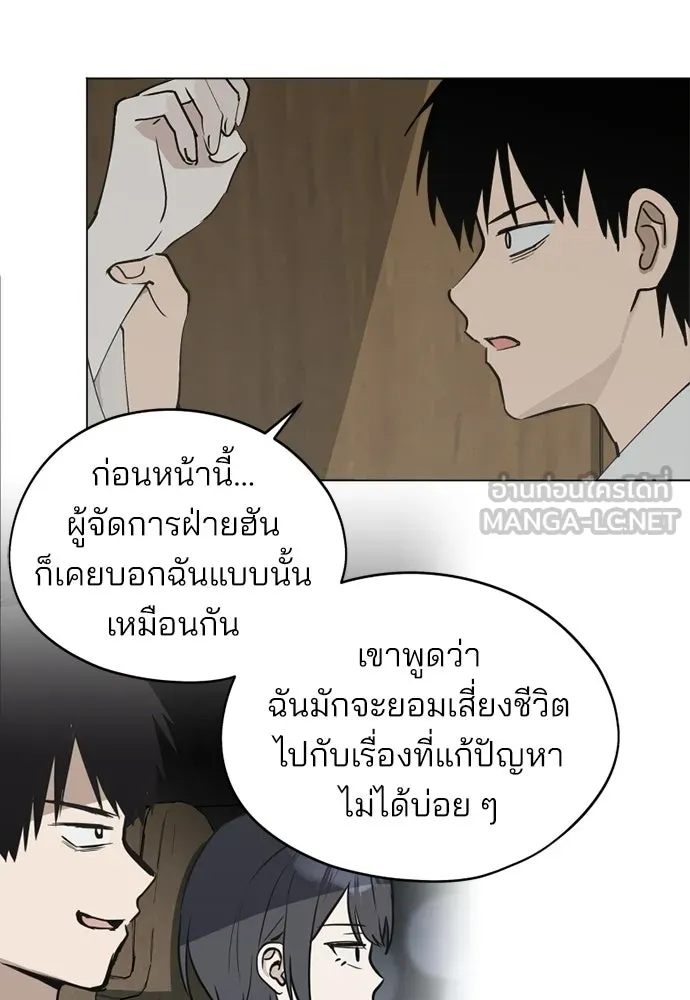 สวยเองนักเลงพอ ตอนที่ 34 รูปที่ 57