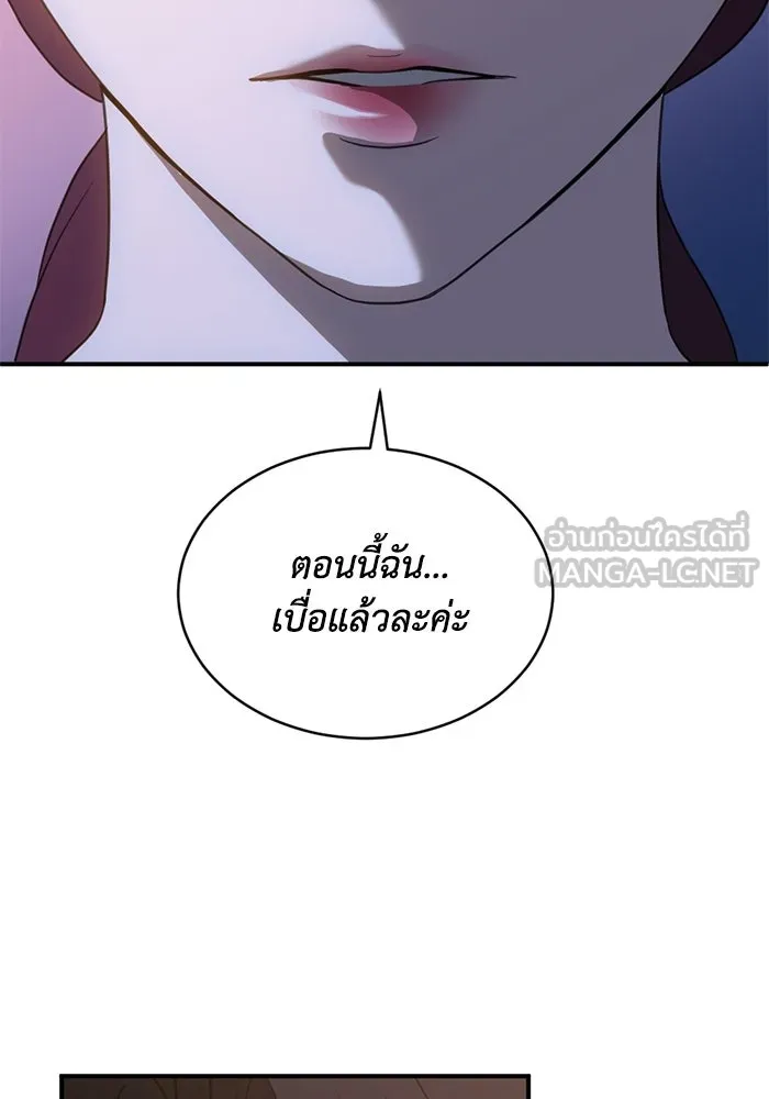ชีวิตรักฉบับเดจาวู ตอนที่ 78 รูปที่ 54