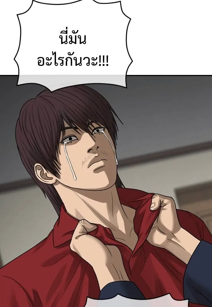 Y2K ตอนที่ 50 รูปที่ 17