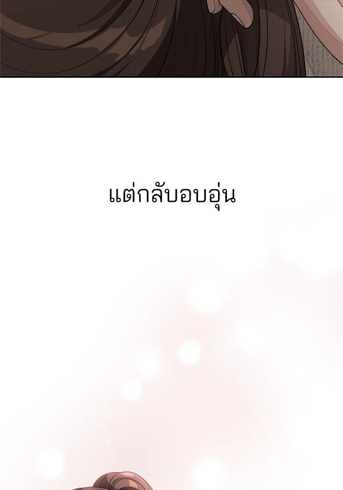 ความรักของอิซอบ ตอนที่ 51 รูปที่ 20