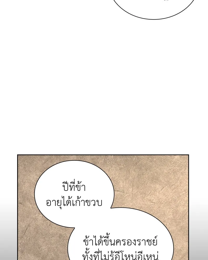 เกิดอีกทีเป็นว่าที่ประมุขลัทธิมาร ตอนที่ 29 รูปที่ 52