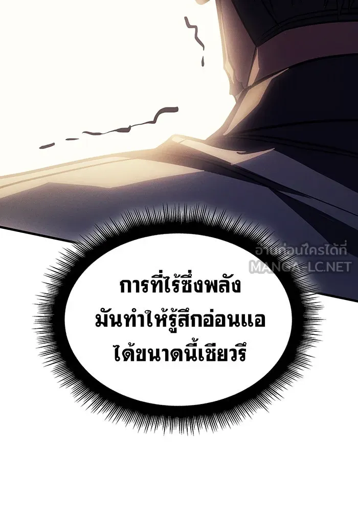 เกิดใหม่พร้อมพลังแห่งราชัน ตอนที่ 62 รูปที่ 45