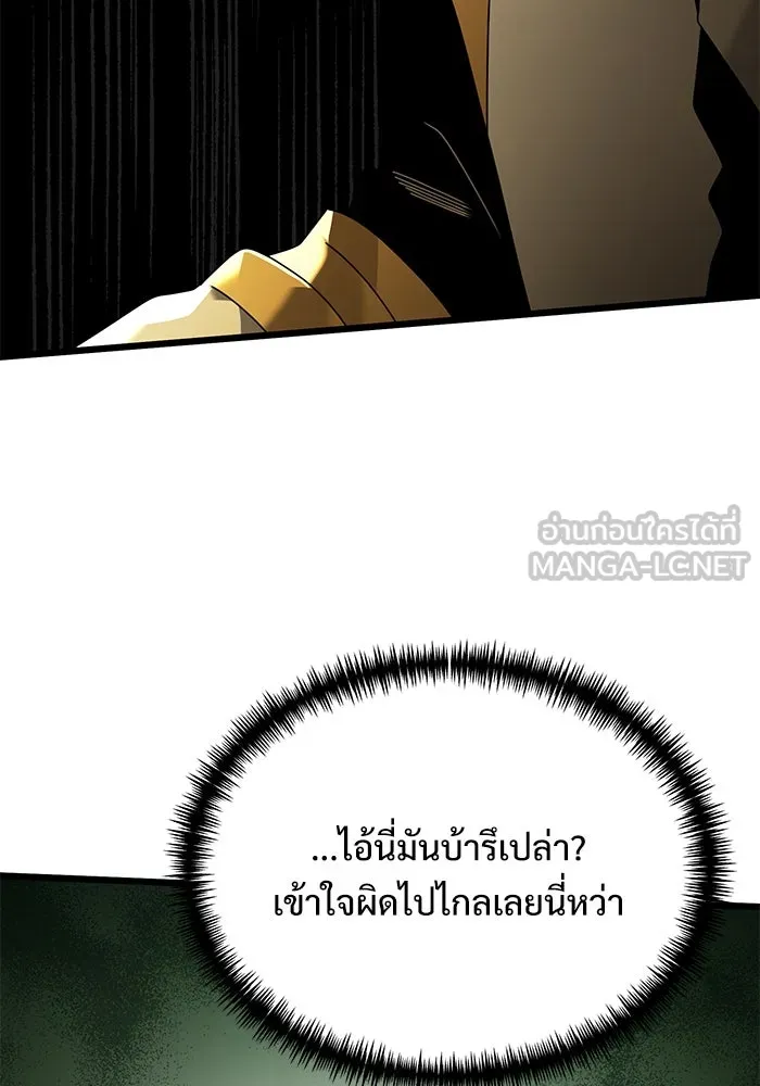 อัศวินดำล่าท้าเวลา ตอนที่ 69 รูปที่ 66