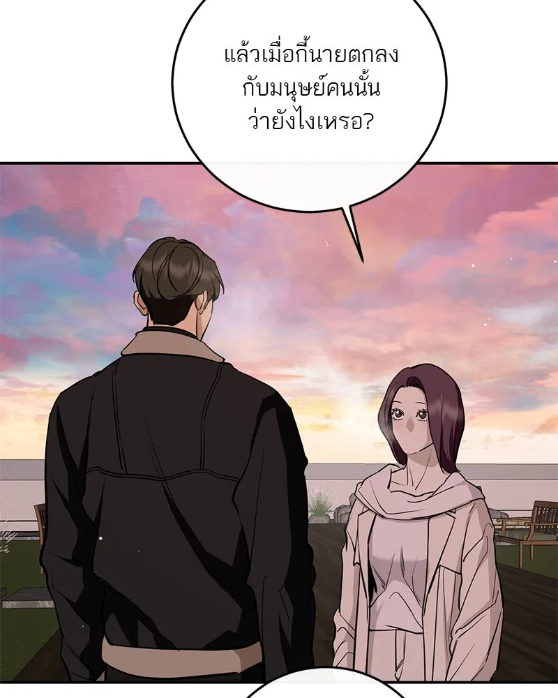 ตำนานเทพธิดาตกสวรรค์ ตอนที่ 138 รูปที่ 92