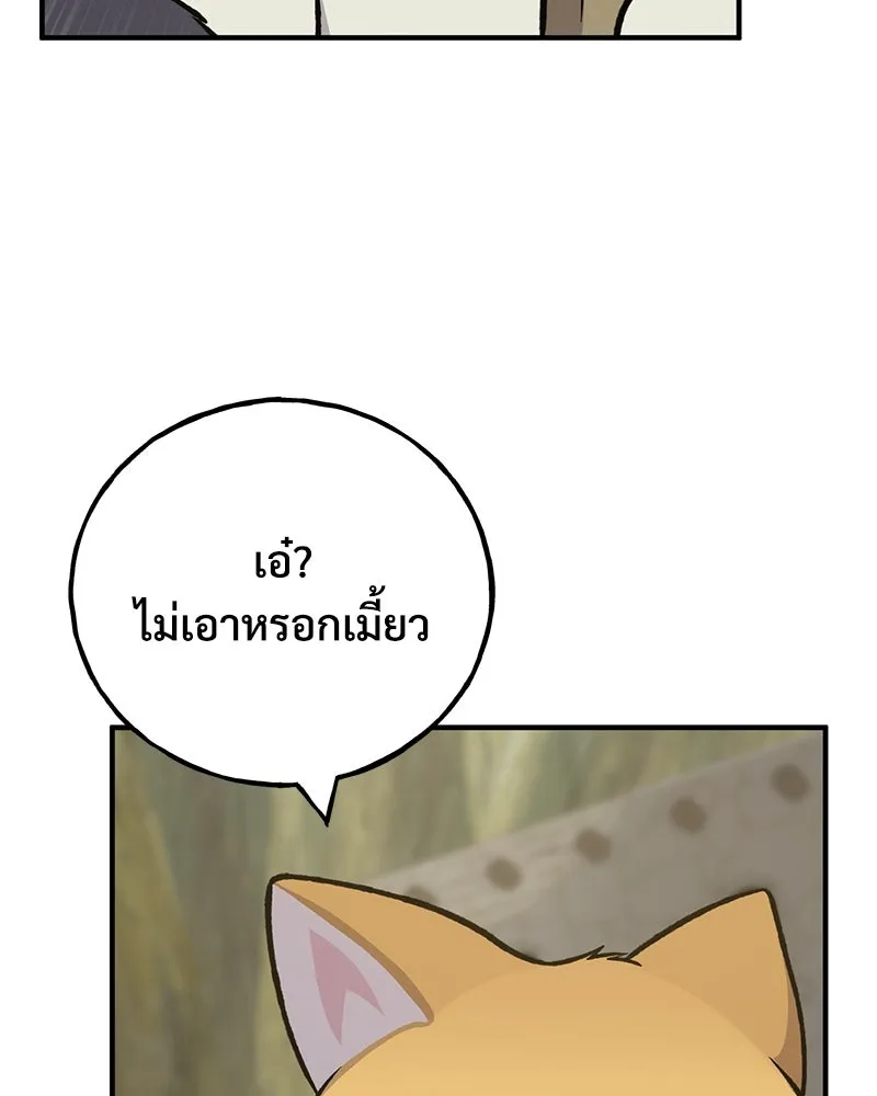 ปลูกผักพิชิตหอคอย ตอนที่ 83 รูปที่ 116