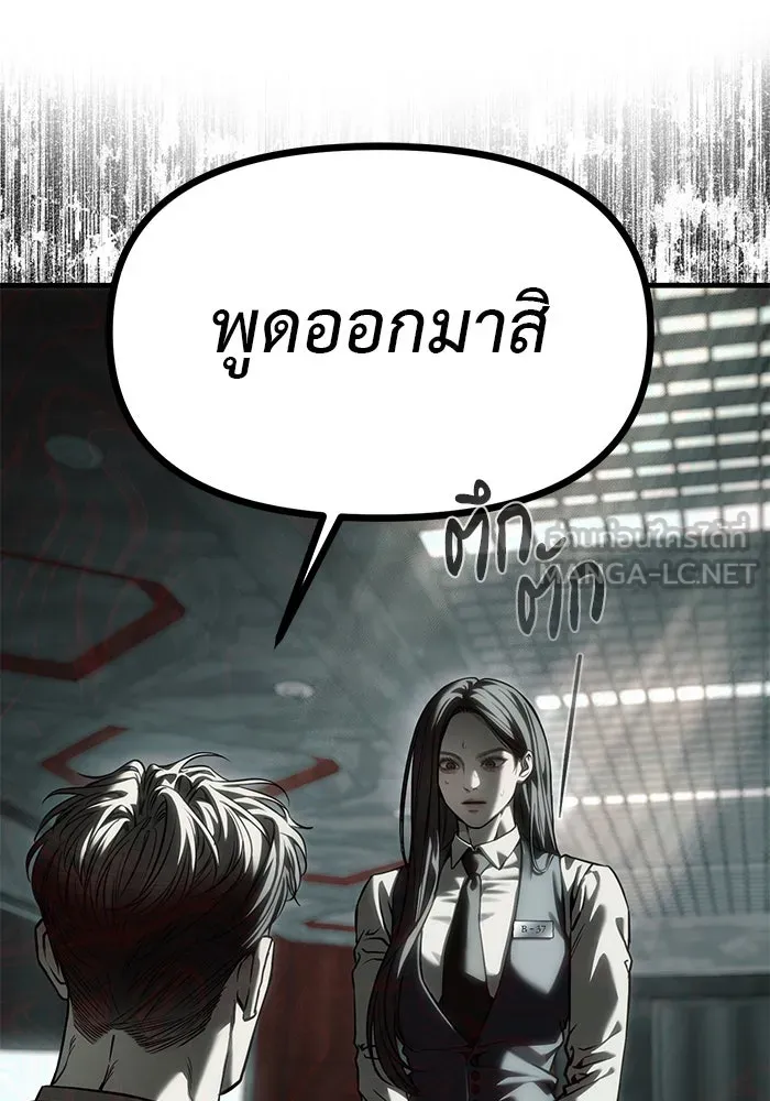 ปฏิบัติการลับบุกโรงเรียนไฮโซ ตอนที่ 105 รูปที่ 150