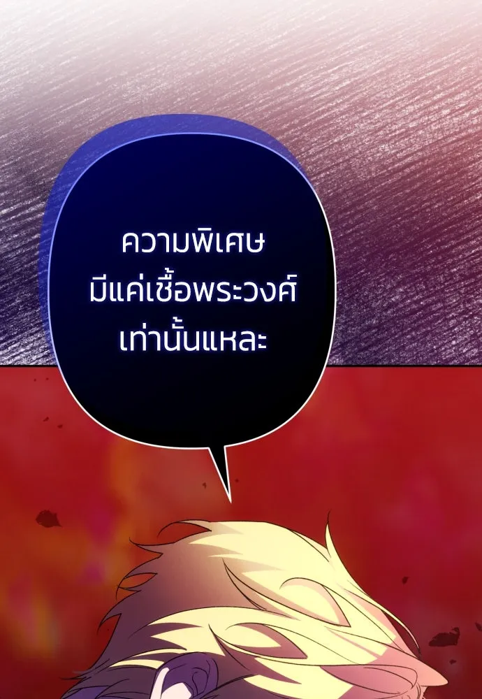 ฉันจะจีบท่านดยุกแดนเหนือ ตอนที่ 68 รูปที่ 13