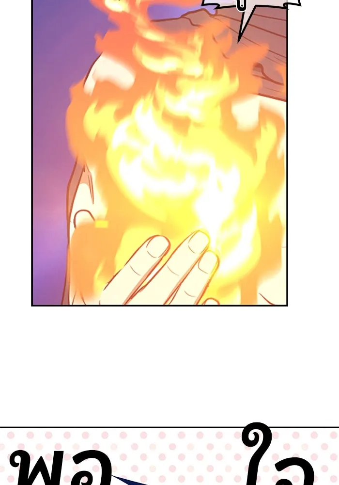 +99 ท่อนไม้พร้อมบวก ตอนที่ 68 รูปที่ 295