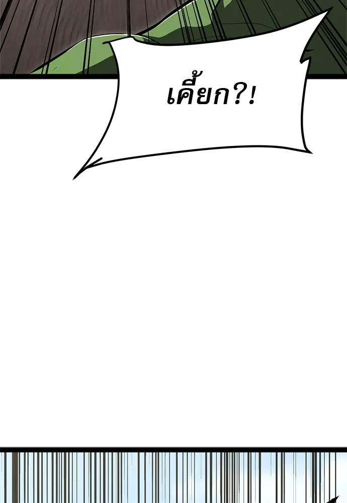 ก็อบลินเลเวล 999 ตอนที่ 3 รูปที่ 73