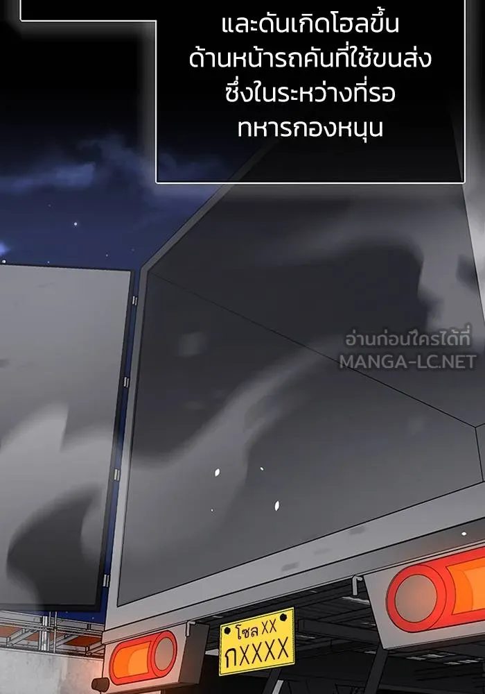 อัจฉริยะนอกคอก ตอนที่ 69 รูปที่ 9