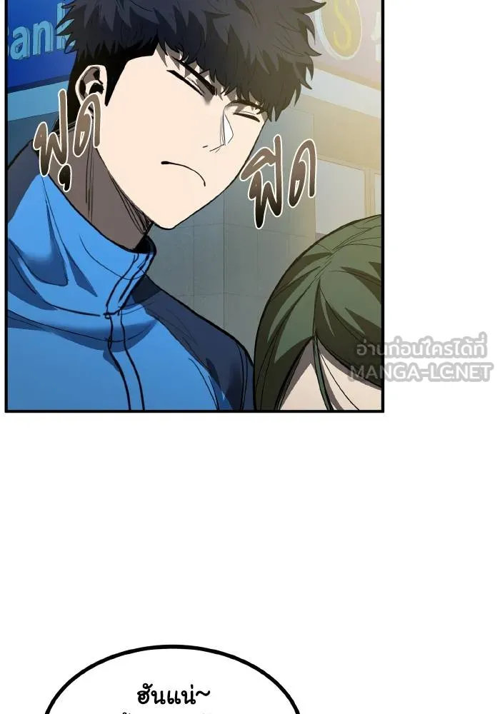 ราชาแห่งอ็อกทากอน ตอนที่ 30 รูปที่ 9