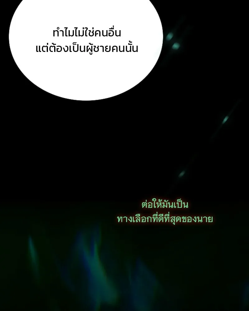 เซเรน่า ตอนที่ 131 รูปที่ 92