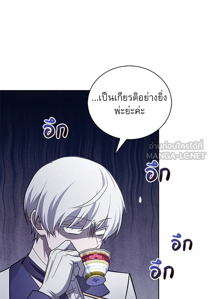 ผมไม่ได้เก่งอย่างที่คิด ตอนที่ 25 รูปที่ 96