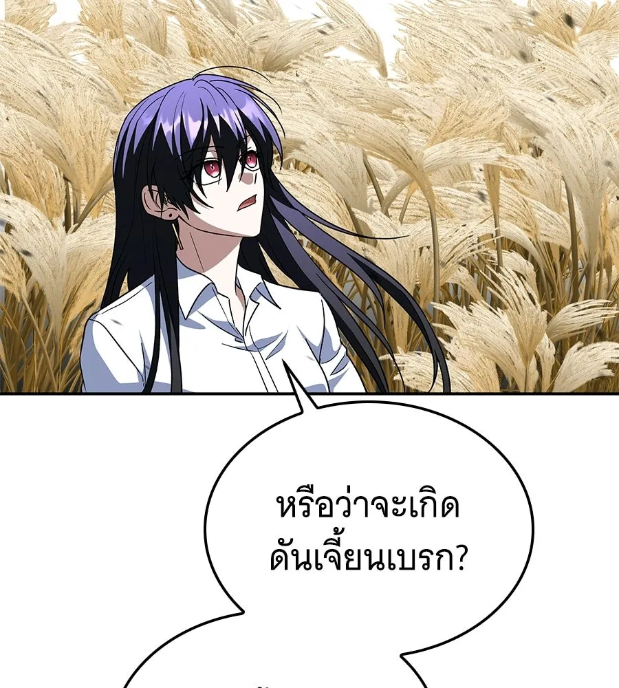 ถึกทนแทงก์แรงก์ C ตอนที่ 41 รูปที่ 215