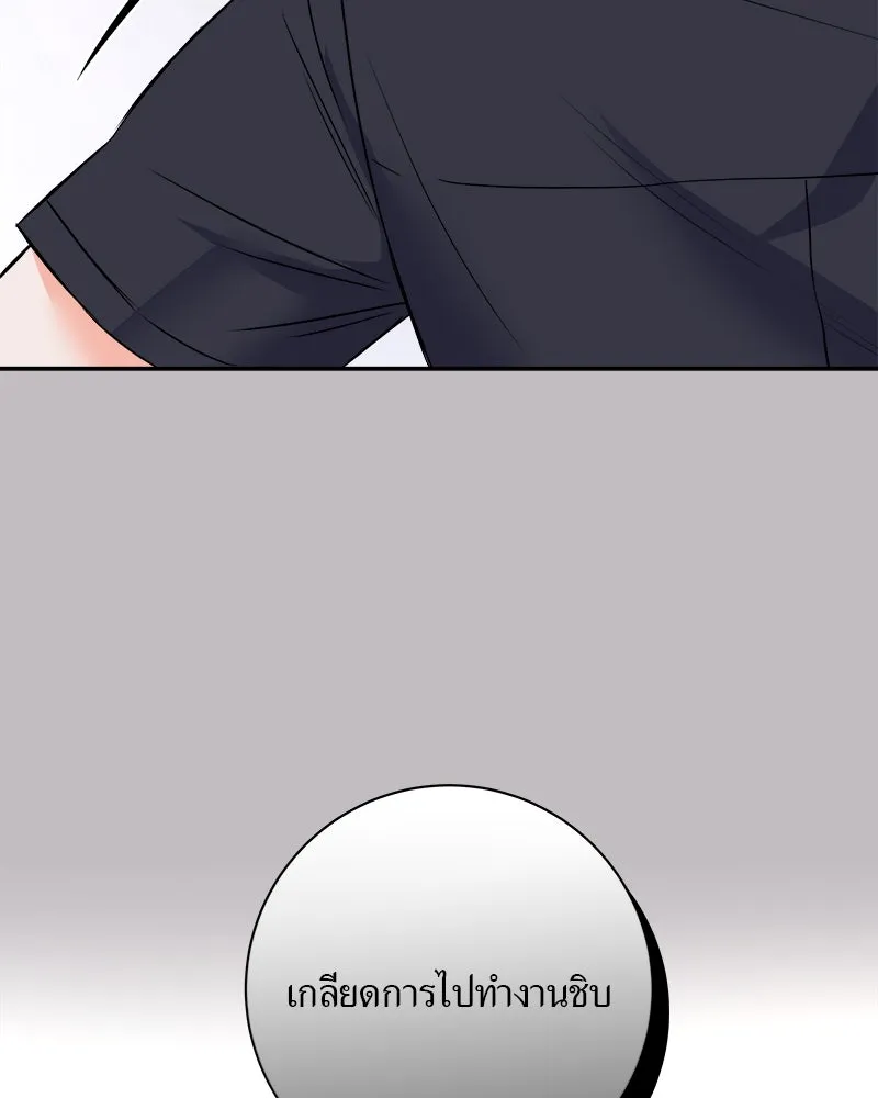 แด่ความเกลียดชัง ตอนที่ 3 รูปที่ 20