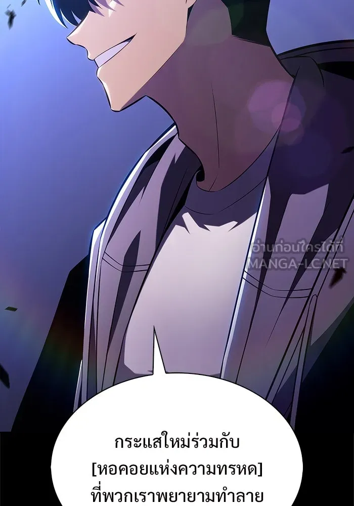 ผู้เล่นหน้าใหม่เลเวลแมกซ์ ตอนที่ 207 สงครามแห่งพันธะสัญญา (1) รูปที่ 39