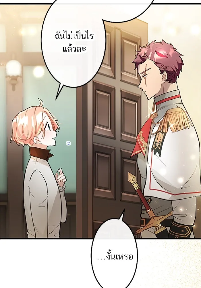 คุณหนูย้อนเวลามาเป็นอัศวิน ตอนที่ 31 รูปที่ 10