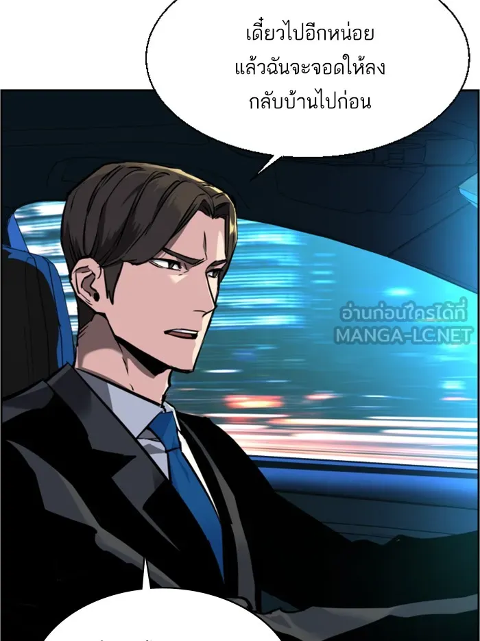 พี่ชายสายบอดี้การ์ด ตอนที่ 46 รูปที่ 84
