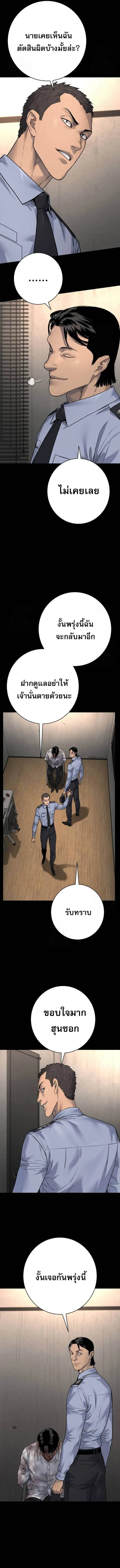 Return of the Bloodthirsty Police ตำรวจน_กฆ_า ตอนที่ ตอนที่ 98 รูปที่ 5