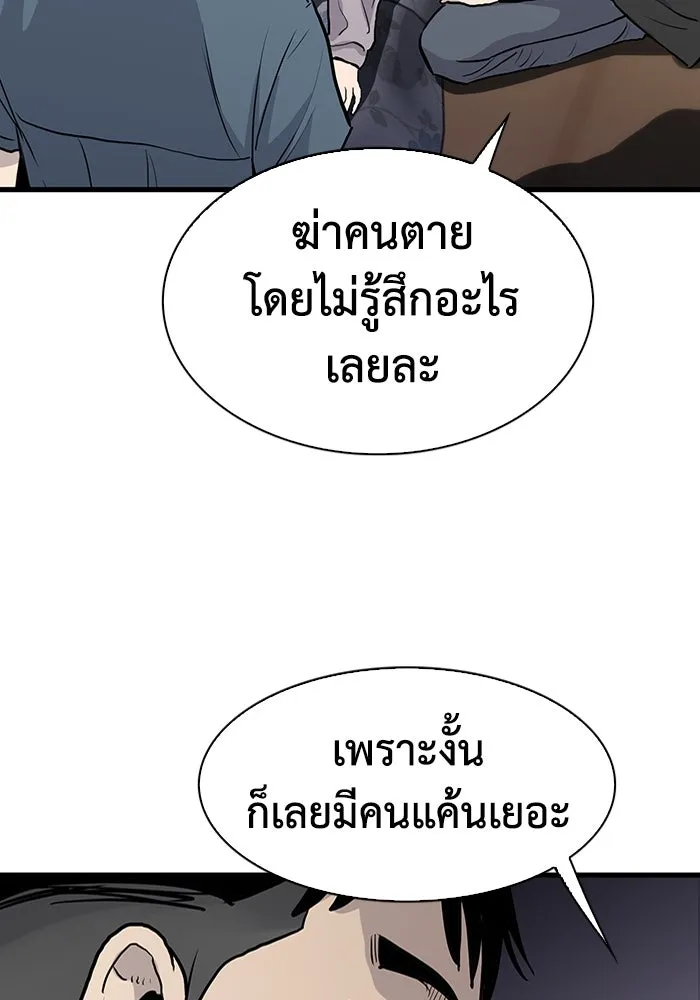 มีนา เกิดมาล่า ตอนที่ 44 รูปที่ 77