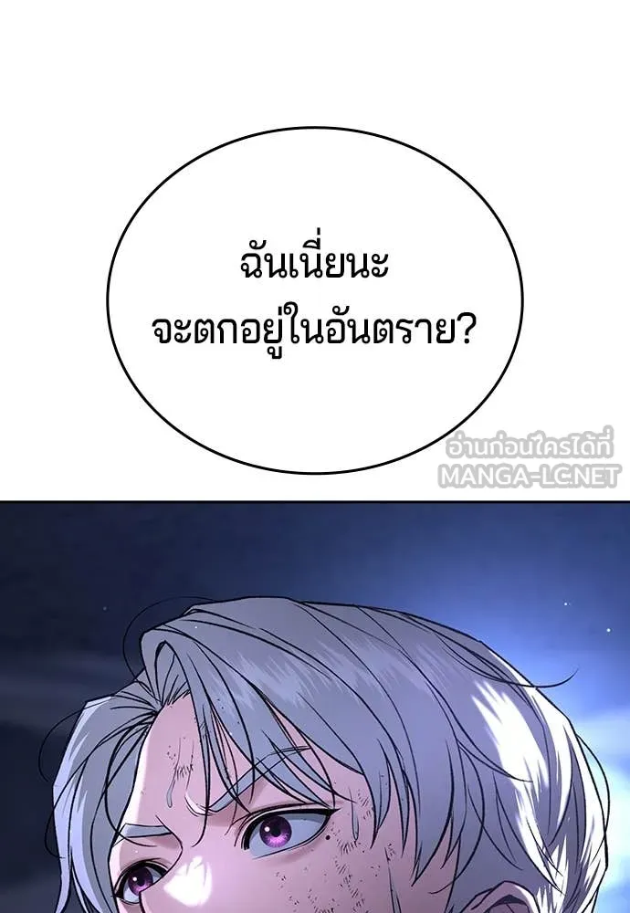 คูเซรา ตอนที่ 47 รูปที่ 262