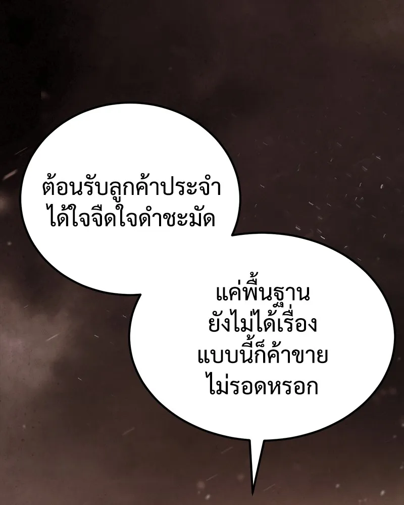 แบคXX ตอนที่ 11 รูปที่ 14