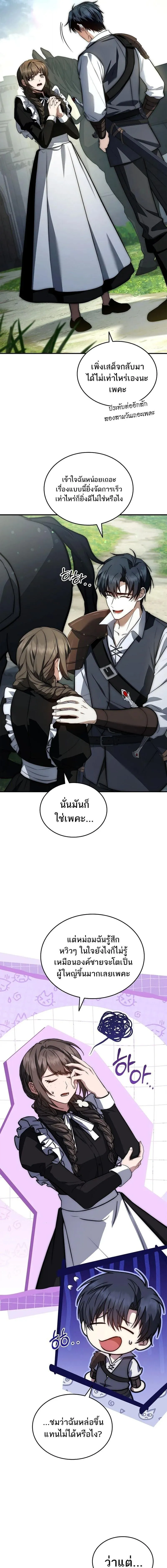 The Third Prince of the Fallen Kingdom has Regressed การหวนค_นของเจ_าชายสามแห_งอาณาจ_กรท_ล_มสลาย ตอนที่ ตอนที่ 68 รูปที่ 11