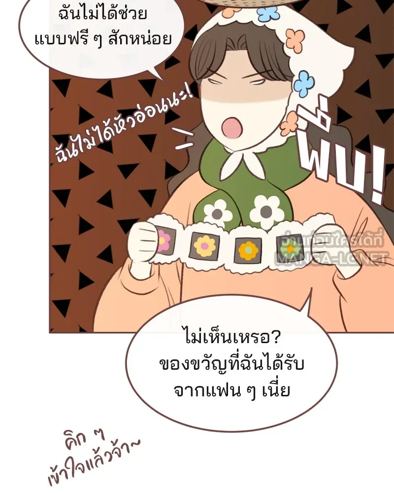 เพียงลมหนาว ตอนที่ 7 รูปที่ 84