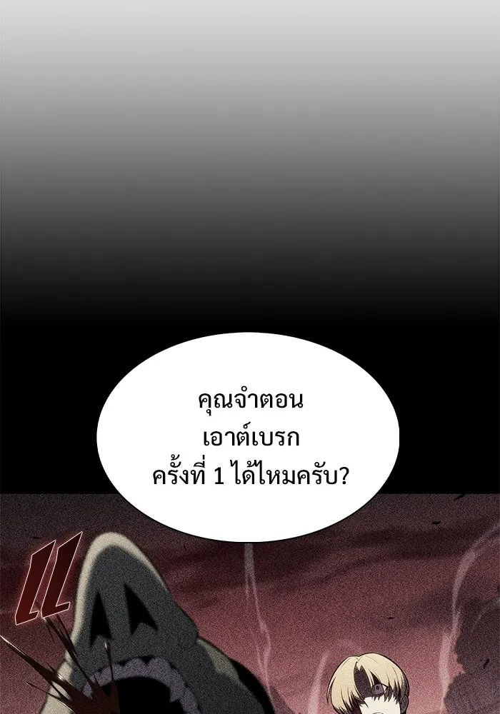 ผู้เล่นหน้าใหม่เลเวลแมกซ์ ตอนที่ 229 ปรับปรุงฐานที่มั่น (3) รูปที่ 50