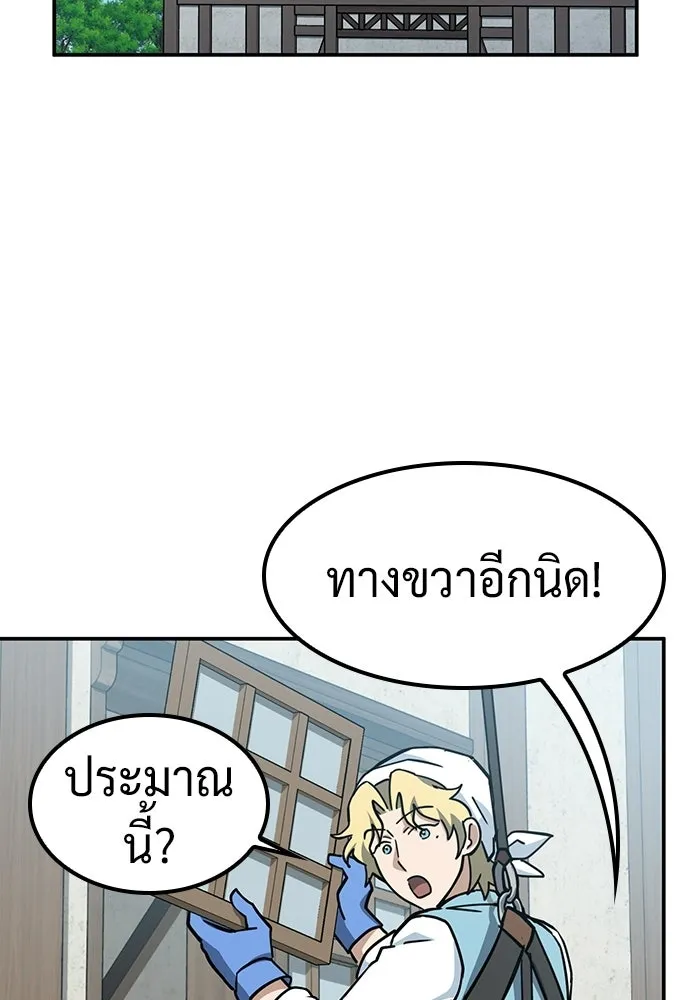 คลินิกสัตว์ต่างโลกของคิมโอจิน ตอนที่ 43 รูปที่ 107