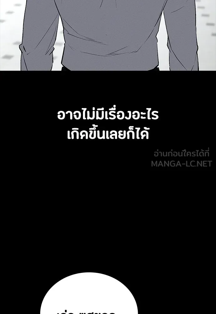 มือสังหารพันธุ์อมตะ ตอนที่ 59 รูปที่ 30