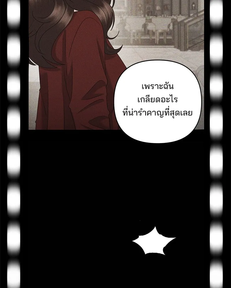สามีที่ไม่ได้ขอ ตอนที่ 48 รูปที่ 85