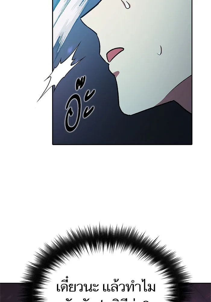 My S-Class Hunters ตอนที่ 67 เครื่องปั่นด้ายของราชาปีศาจ (2 รูปที่ 17