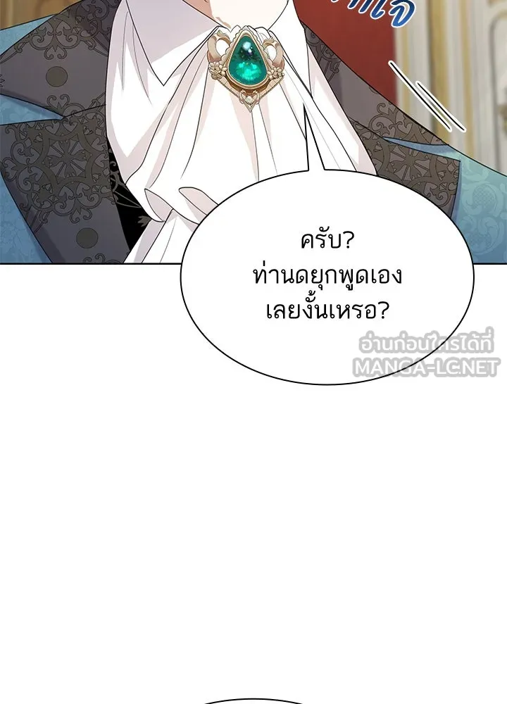 อดีตภรรยาของพระเอกหนุ่มจอมคลั่งรัก ตอนที่ 40 รูปที่ 93