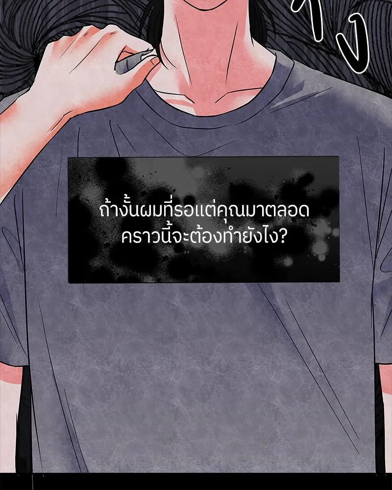 แด่ความเกลียดชัง ตอนที่ 4 รูปที่ 62