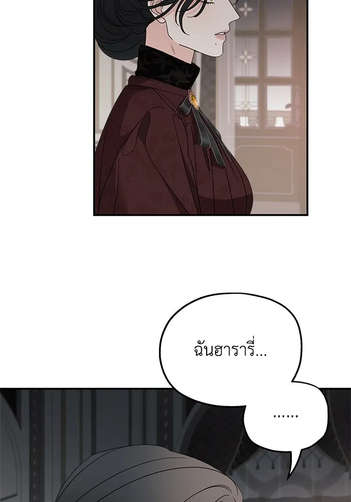 ครอบครัวสามีเห็นทีจะคลั่งรัก ตอนที่ 105 รูปที่ 7