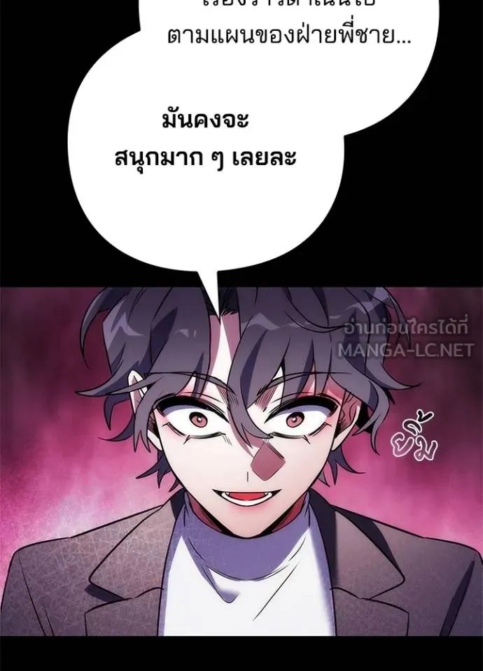 คืนแห่งโทแกบี ตอนที่ 68 รูปที่ 64