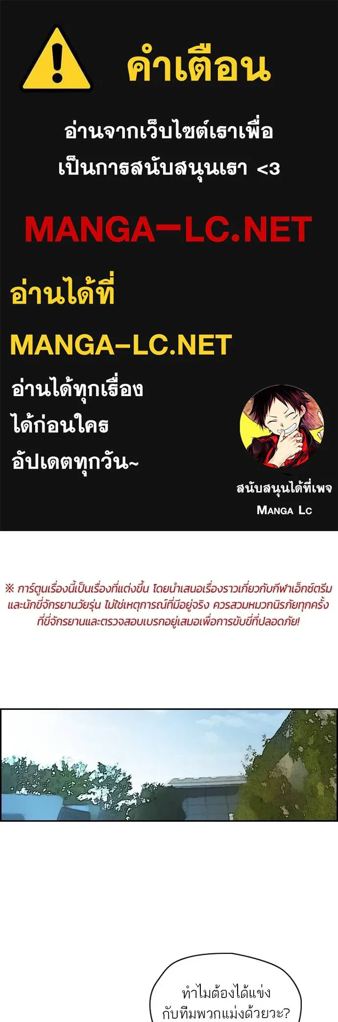 Wind Breaker ตอนที่ 239 รูปที่ 1