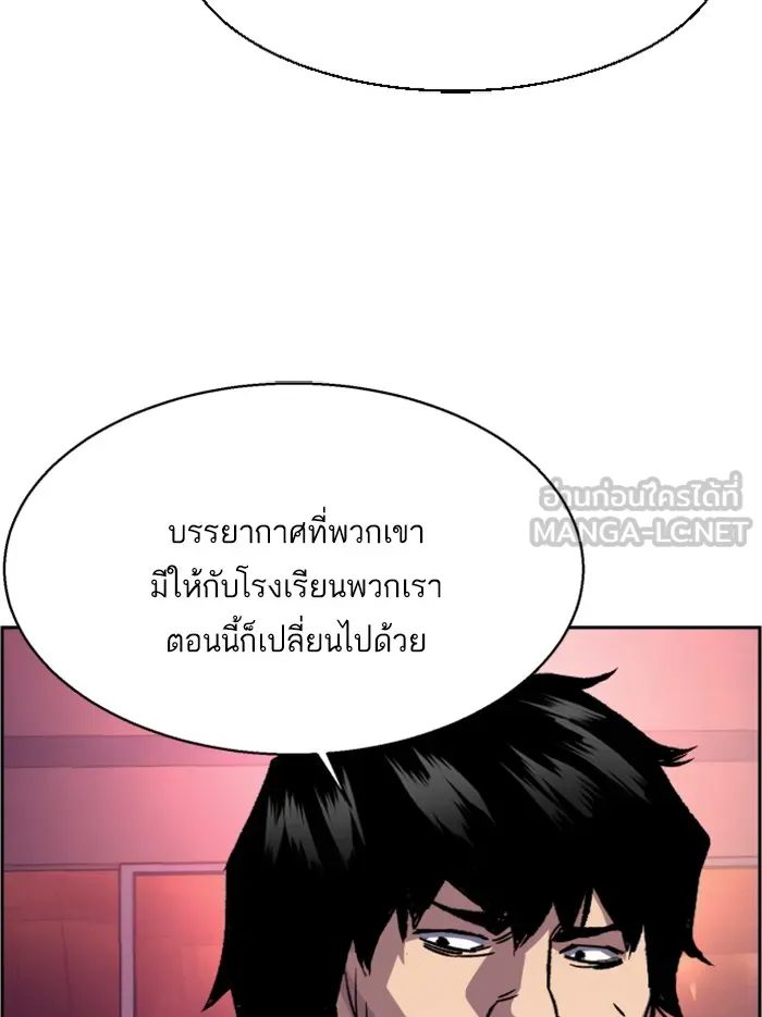 พี่ชายสายบอดี้การ์ด ตอนที่ 44 รูปที่ 39
