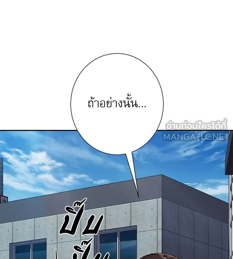 คอลเซ็นเตอร์เปลี่ยนชีวิต ตอนที่ 19 ตัดขาดทุน รูปที่ 51