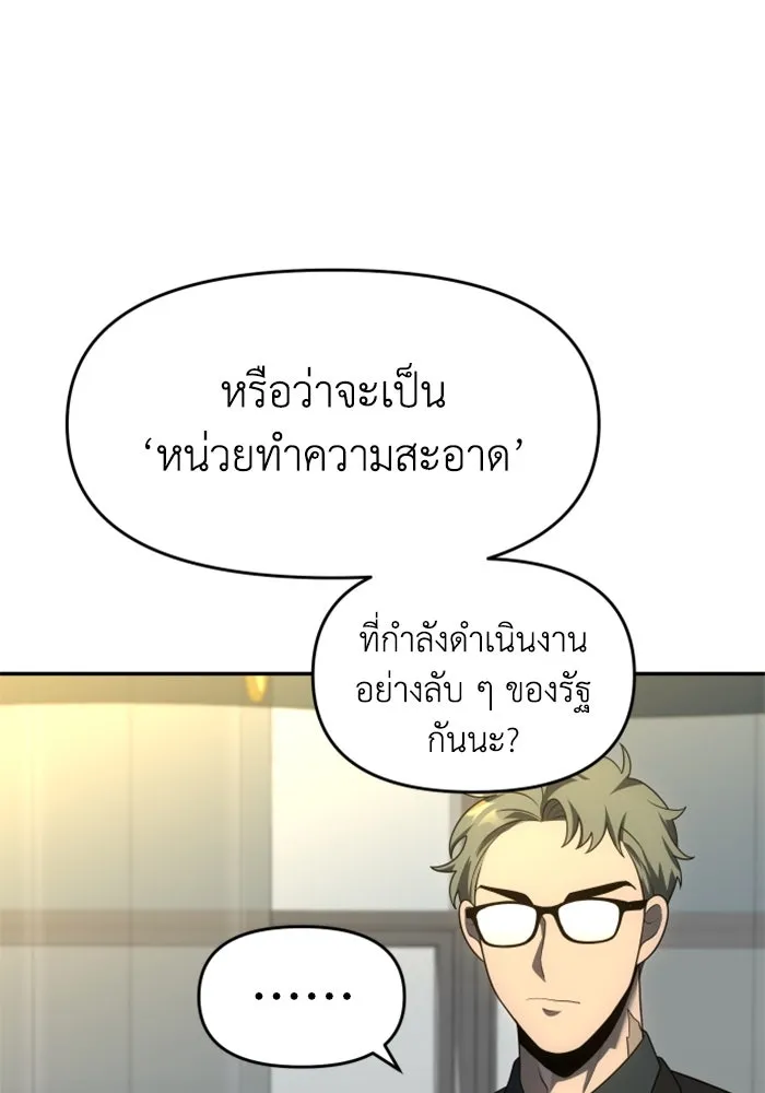 อดีตบอสหอคอย ตอนที่ 21 รูปที่ 143