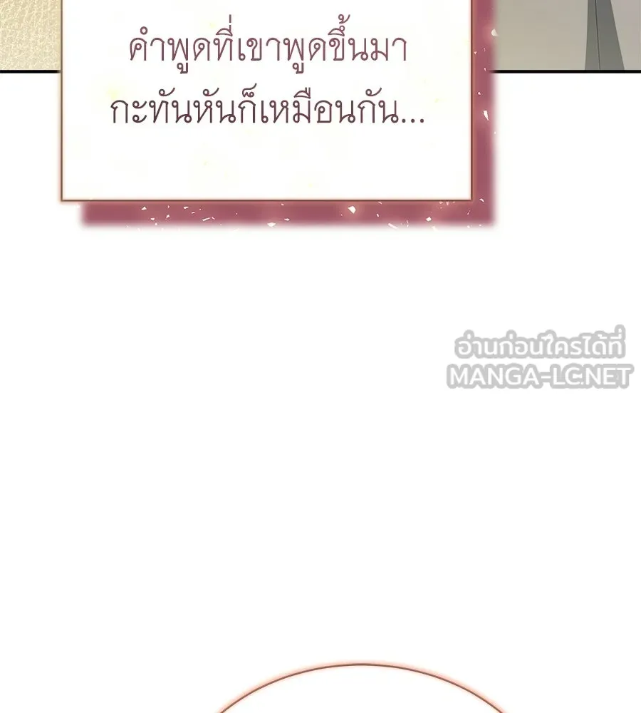 สัญญารักฉบับสุดท้าย ตอนที่ 31 รูปที่ 78