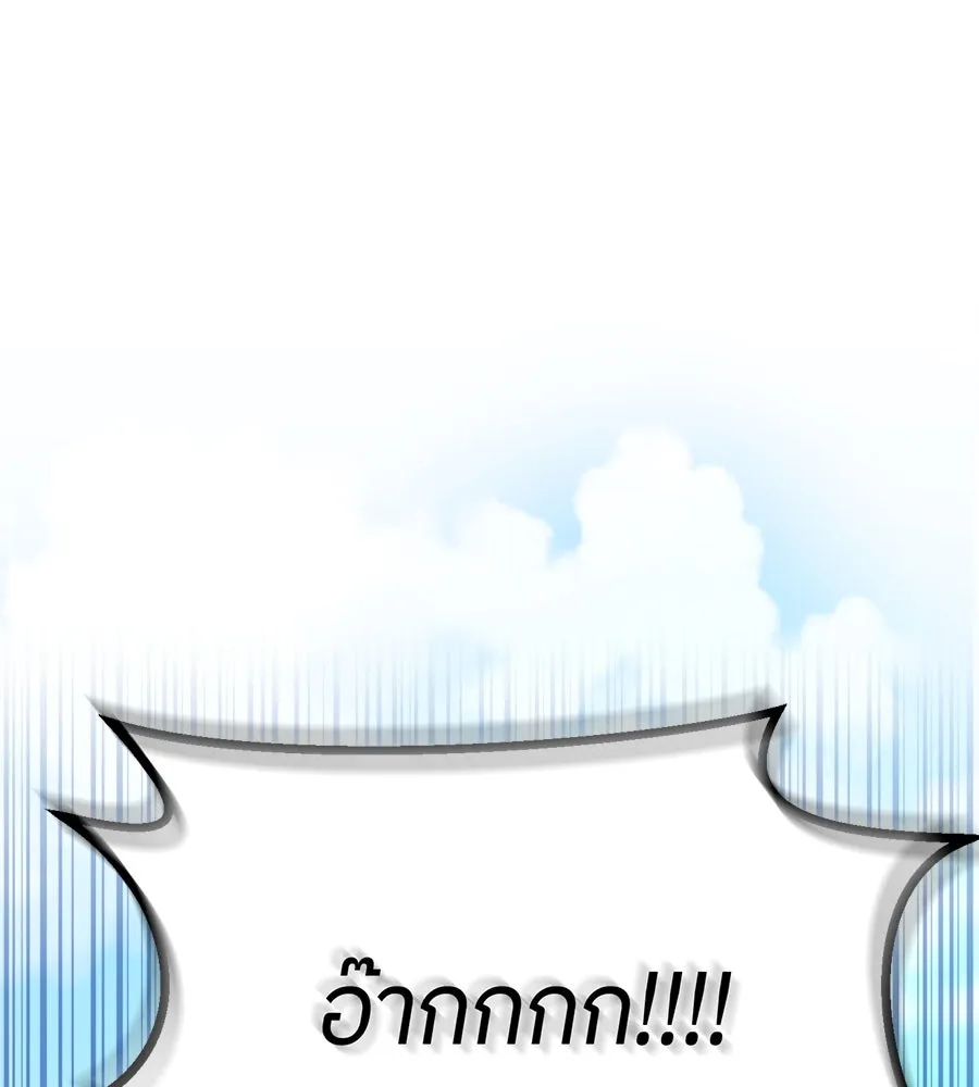 ย้อนเวลามาเป็นมักเน่ ตอนที่ 2 รูปที่ 22