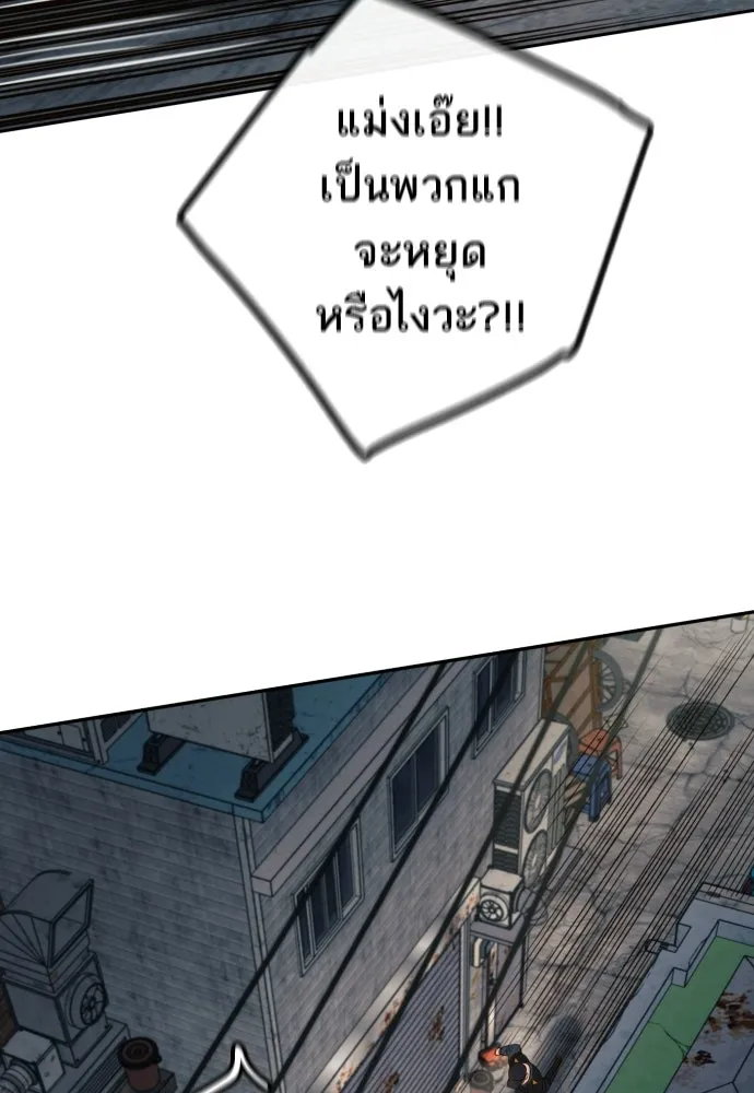 พริบตาเปลี่ยนโลก ตอนที่ 36 รูปที่ 38