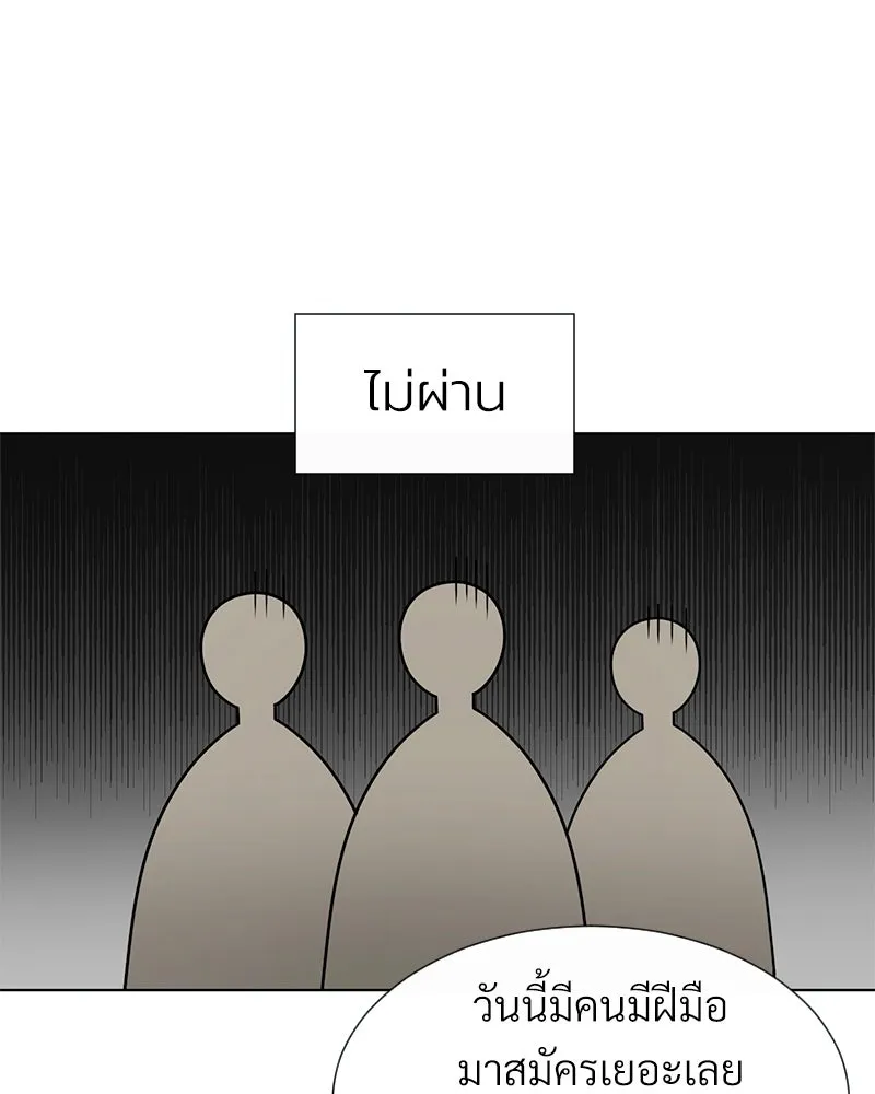 Level One Dreamersbrผู้ชนะรักนี้ต้องเป็น ตอนที่ 7 รูปที่ 106