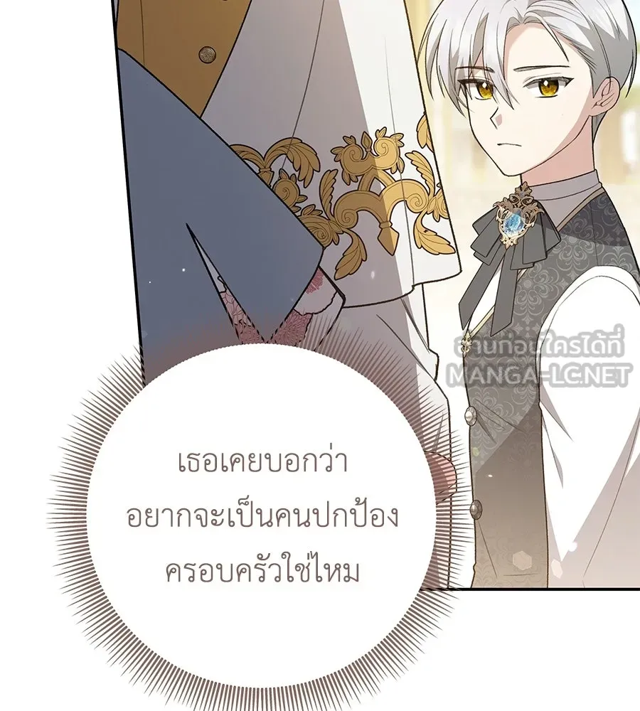 คุณพ่อของหนูคือศัตรูในชาติก่อน ตอนที่ 37 รูปที่ 51