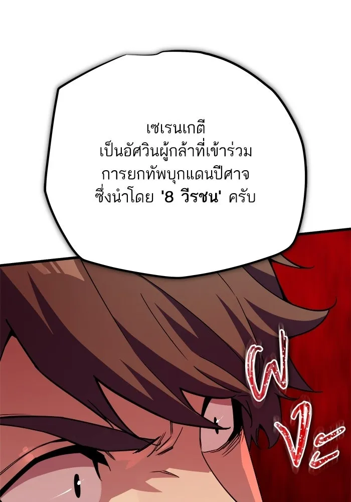 เริ่มเกมพร้อม 13 คุณสมบัติลับ ตอนที่ 8 รูปที่ 167