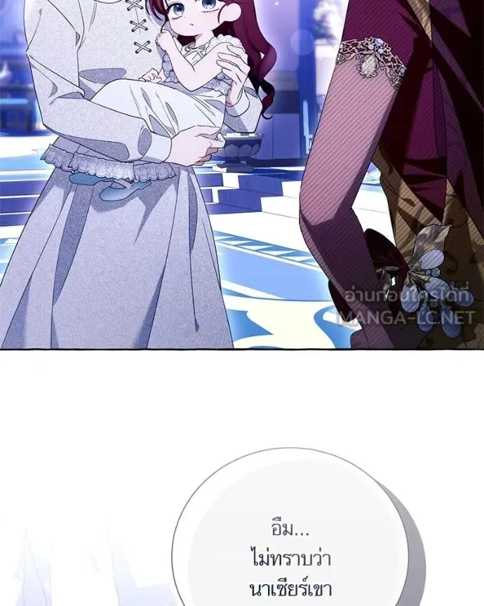 นึกว่าเป็นอิเซไค ตอนที่ 100 รูปที่ 31