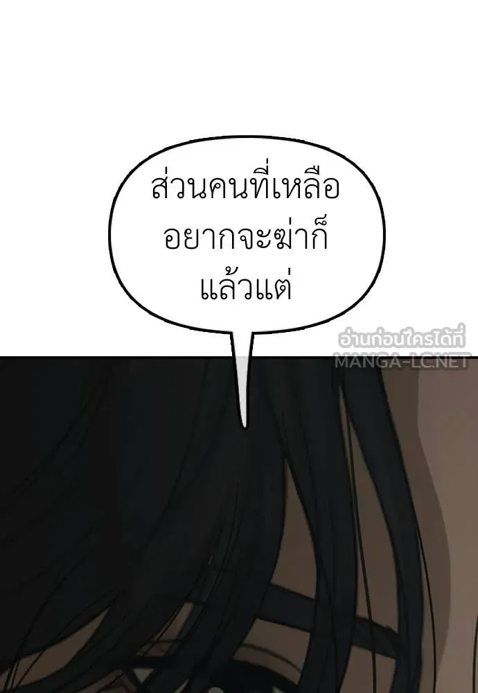 ผู้กล้าฝ่า ตอนที่ 39 รูปที่ 37
